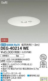 DEG-40214WE
