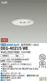 DEG-40215WE
