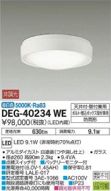 DEG-40234WE