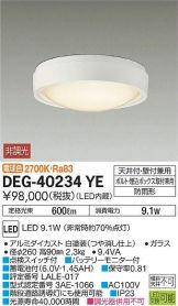DEG-40234YE