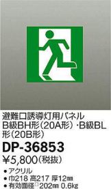 DP-36853