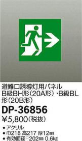 DP-36856