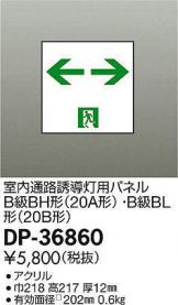 DP-36860