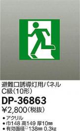 DP-36863