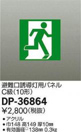 DP-36864