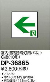 DP-36865