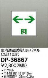 DP-36867