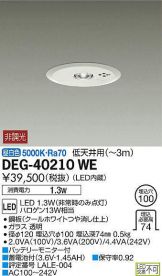 DEG-40210WE