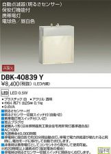 DBK-40839Y