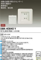DBK-40840Y