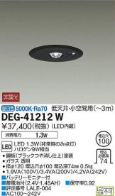 DEG-41212W