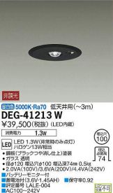 DEG-41213W