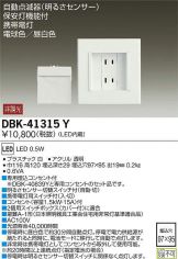 DBK-41315Y