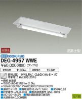 DEG-4957WWE