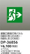 DP-36856