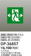 DP-36857