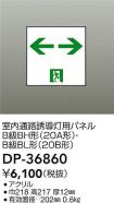 DP-36860