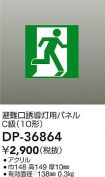 DP-36864
