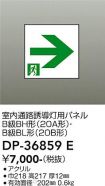 DP-36859E