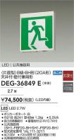 DEG-36849E