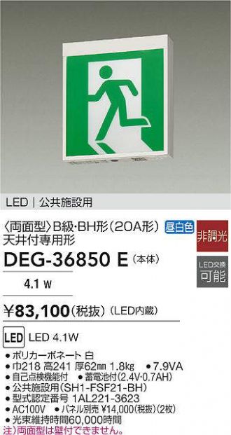 DEG-36850E