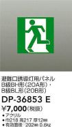 DP-36853E