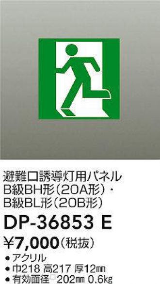 DP-36853E