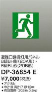 DP-36854E