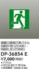 DP-36854E