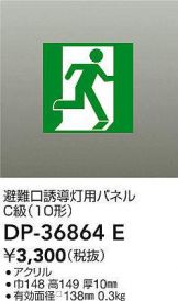 DP-36864E