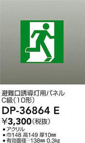 DP-36864E