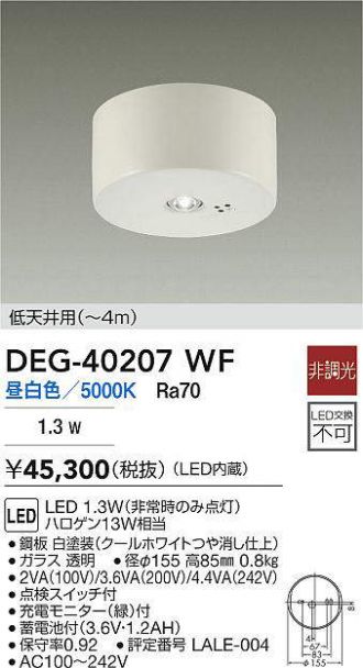 DEG-40207WF