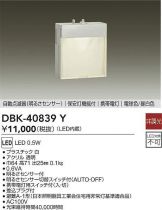 DBK-40839Y