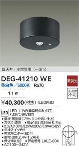 DEG-41210WE