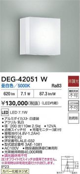 DEG-42051W