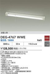 DEG-4767WWE