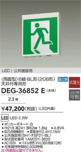 DEG-36852E