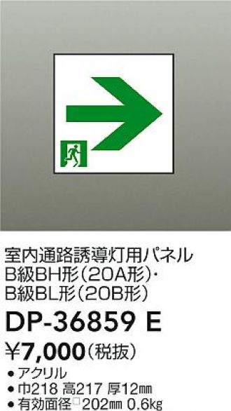 DP-36859E