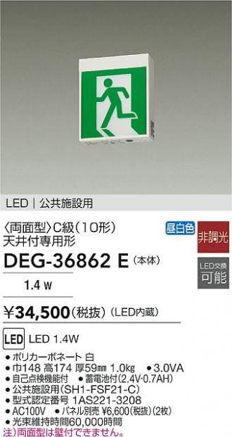 DEG-36862E