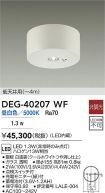 DEG-40207WF