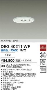 DEG-40211WF