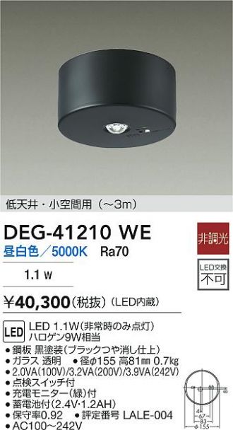 DEG-41210WE