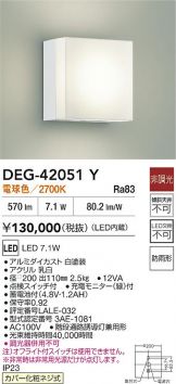 DEG-42051Y