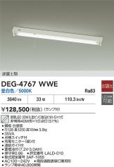 DEG-4767WWE