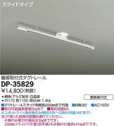 DP-35829