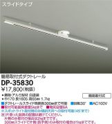 DP-35830