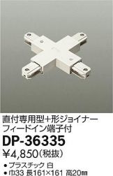 DP-36335