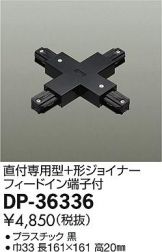 DP-36336