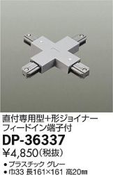 DP-36337