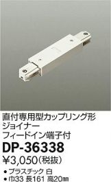 DP-36338